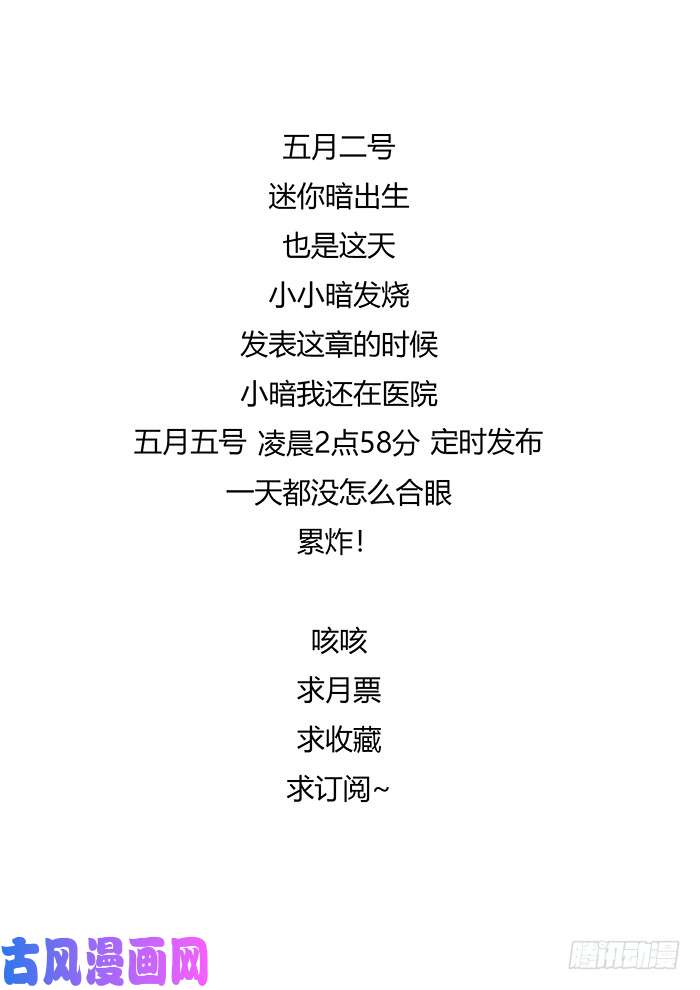 神俑降临化解业障