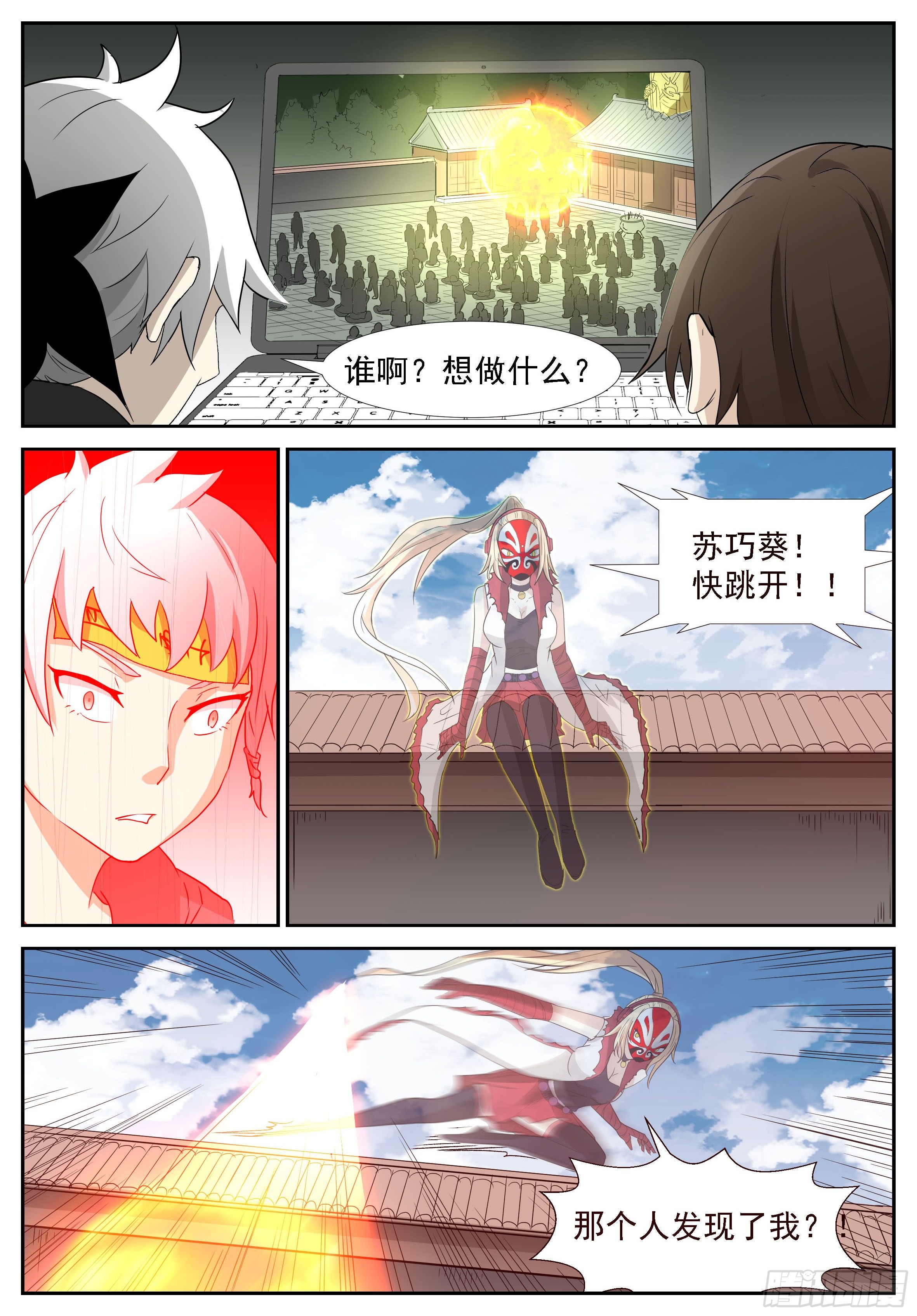 神俑降临化解业障