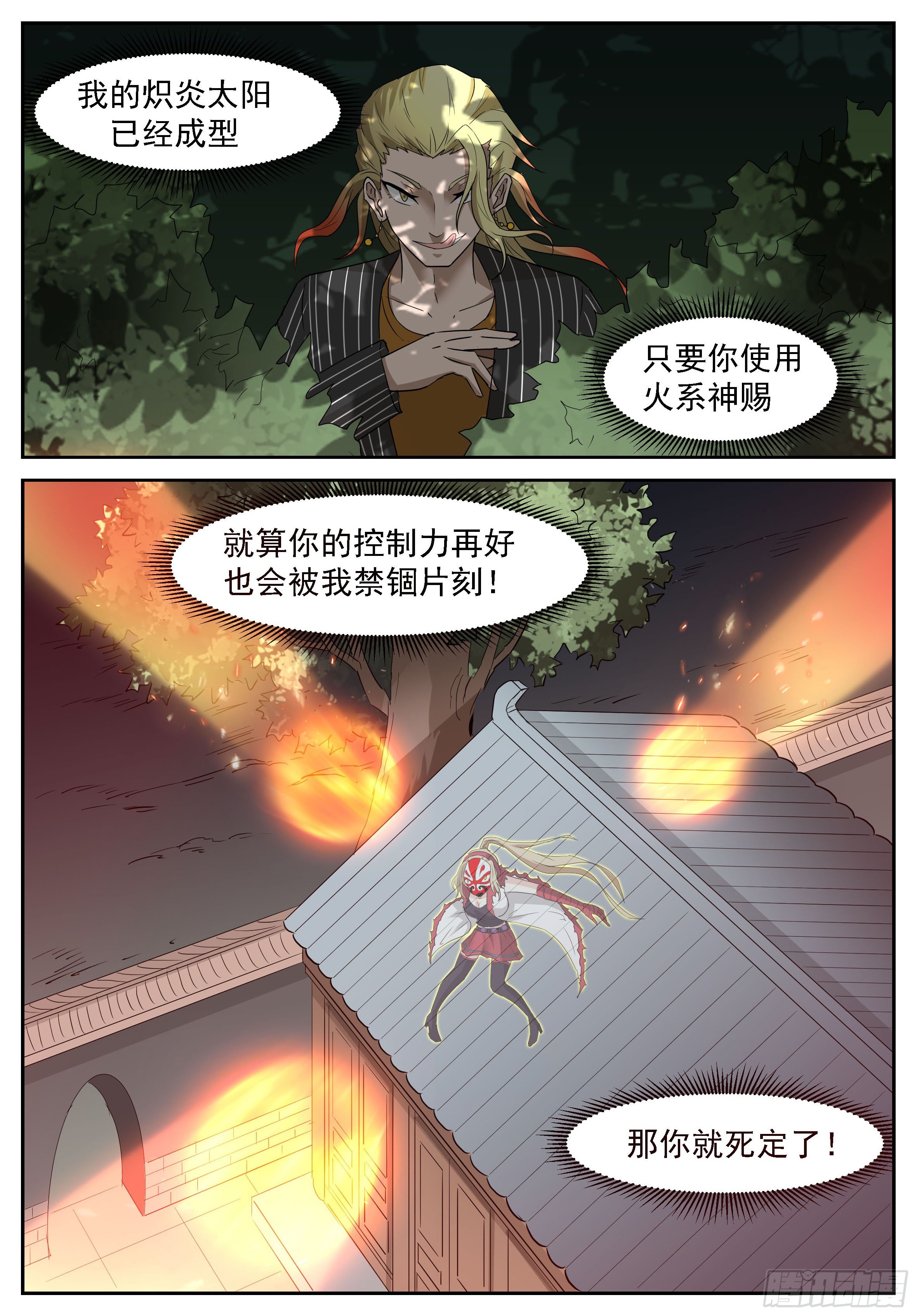 神俑降临化解业障