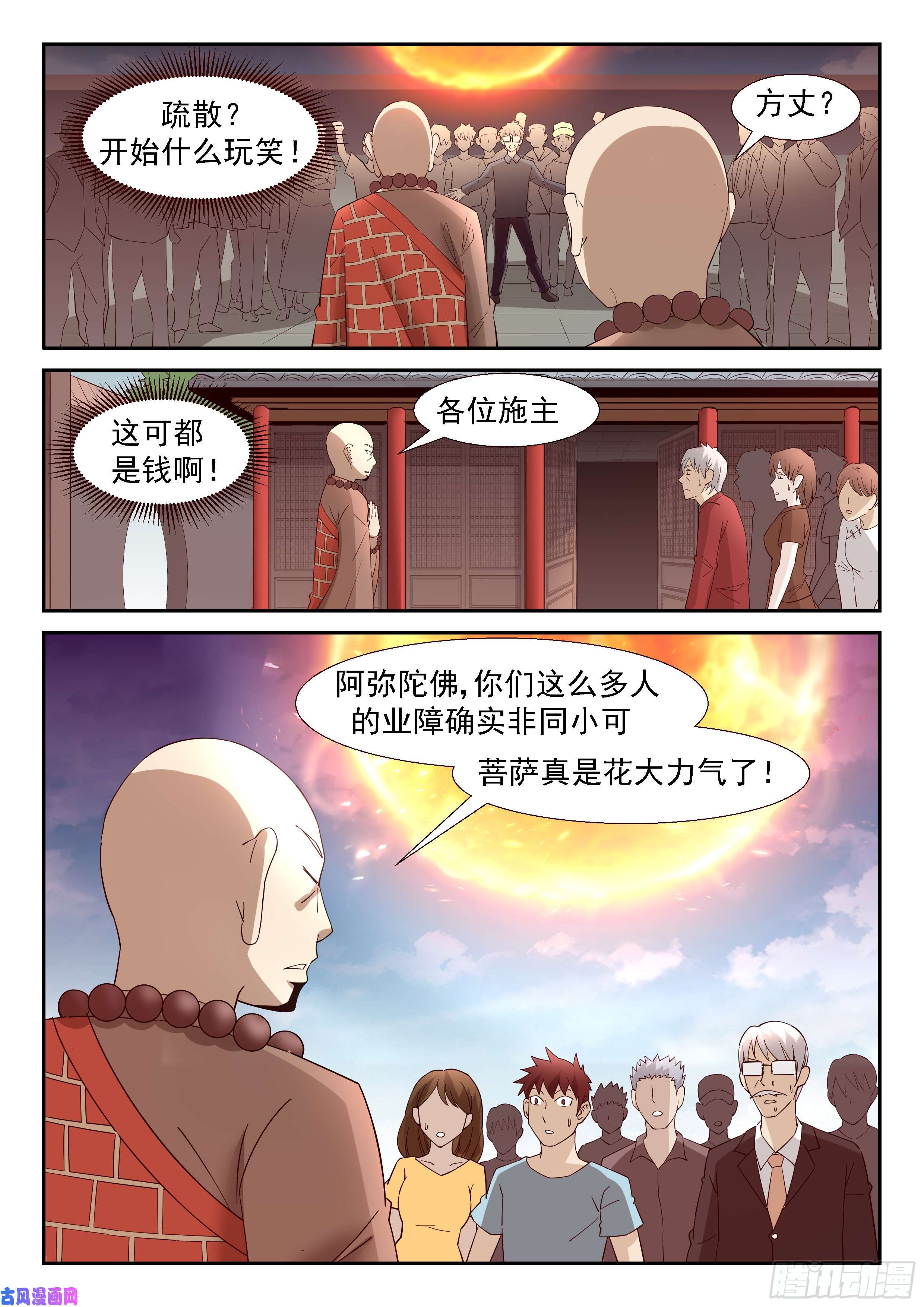 神俑降临寺庙的太阳