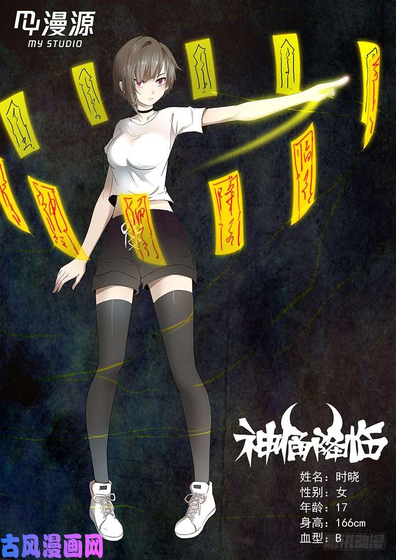神俑降临烧掉这些垃圾!