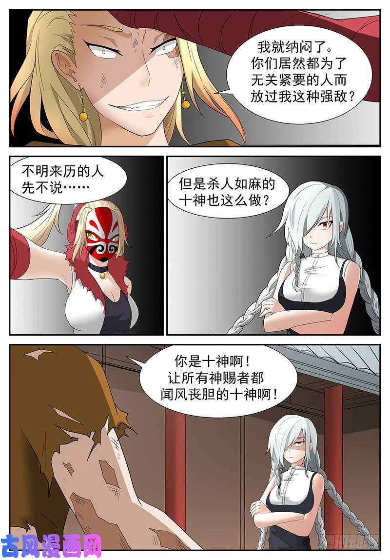 神俑降临烧掉这些垃圾!