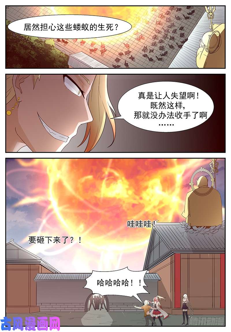 神俑降临烧掉这些垃圾!