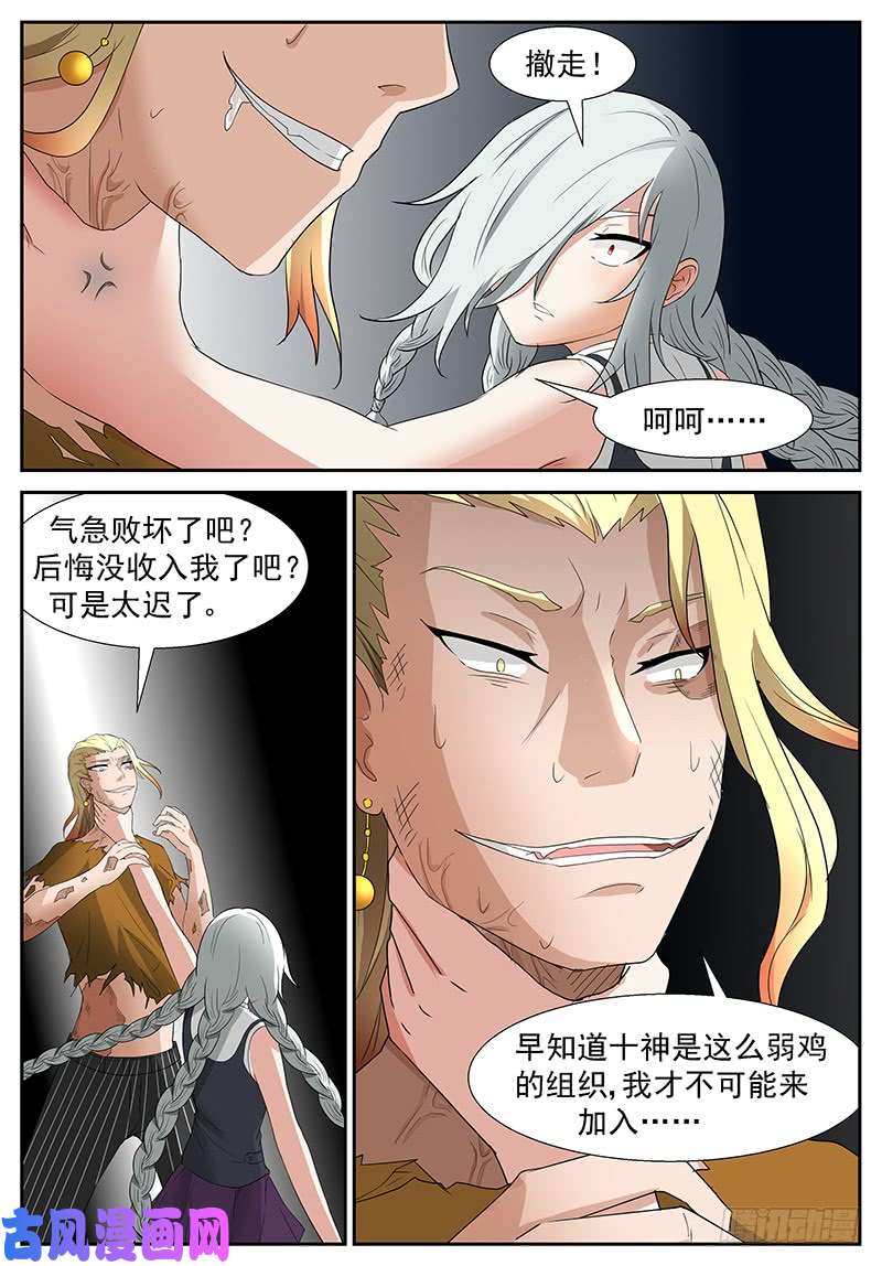 神俑降临烧掉这些垃圾!