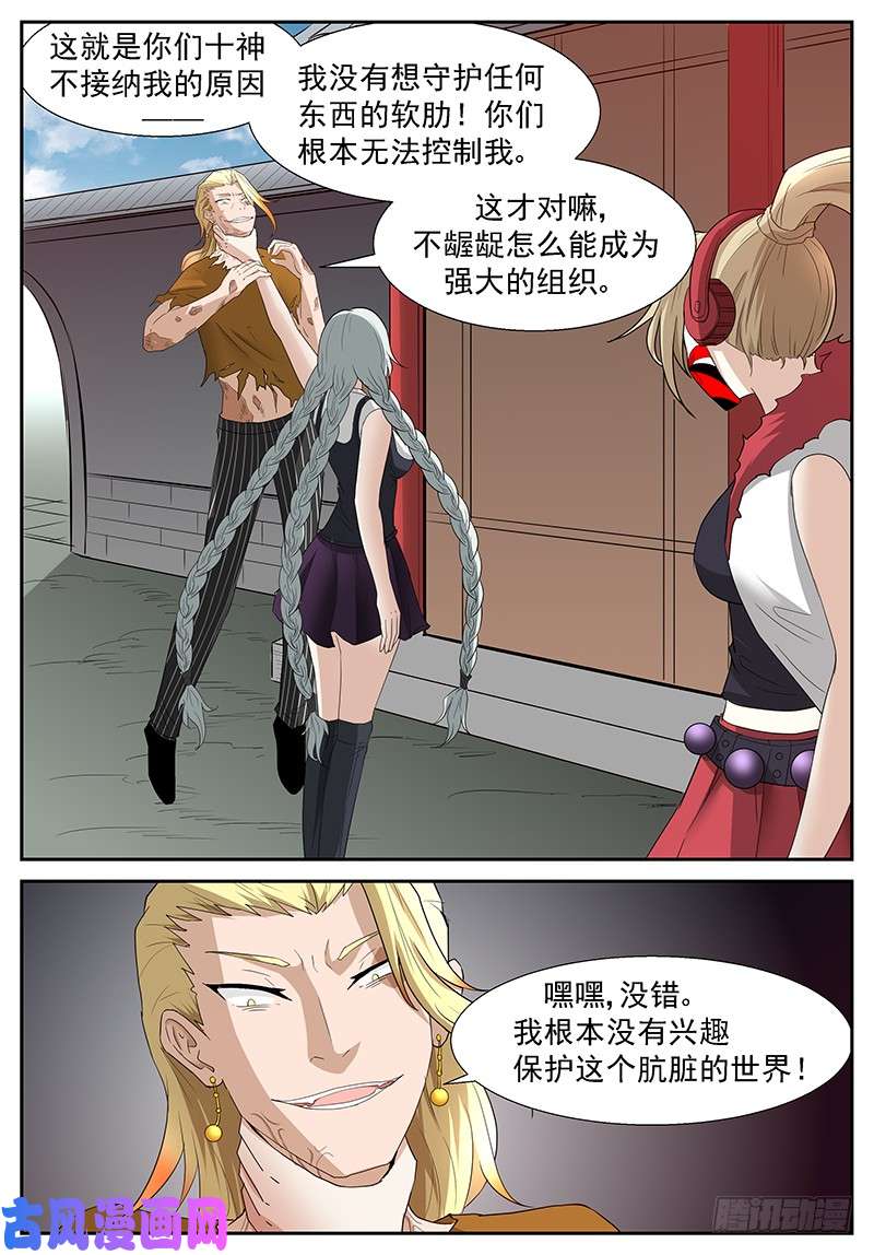 神俑降临烧掉这些垃圾!