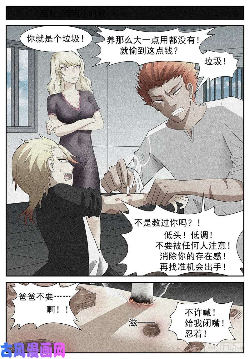 神俑降临烧掉这些垃圾!