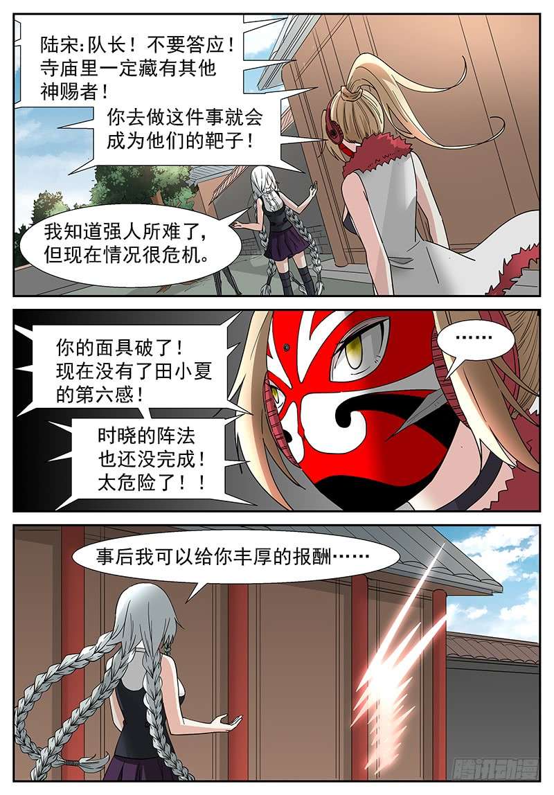 神俑降临撕裂！（内有爆更计划）