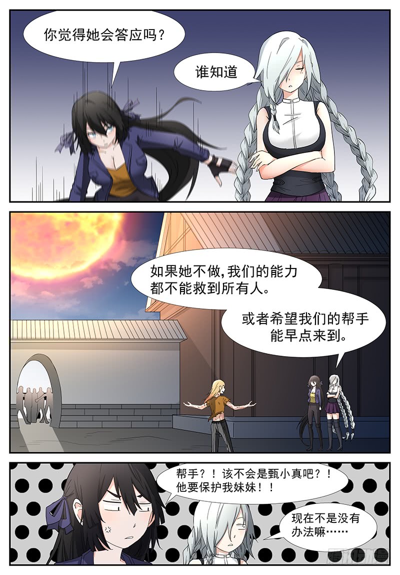 神俑降临撕裂！（内有爆更计划）