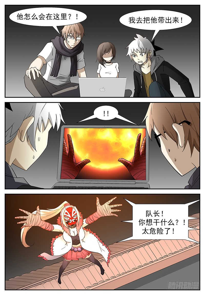 神俑降临撕裂！（内有爆更计划）