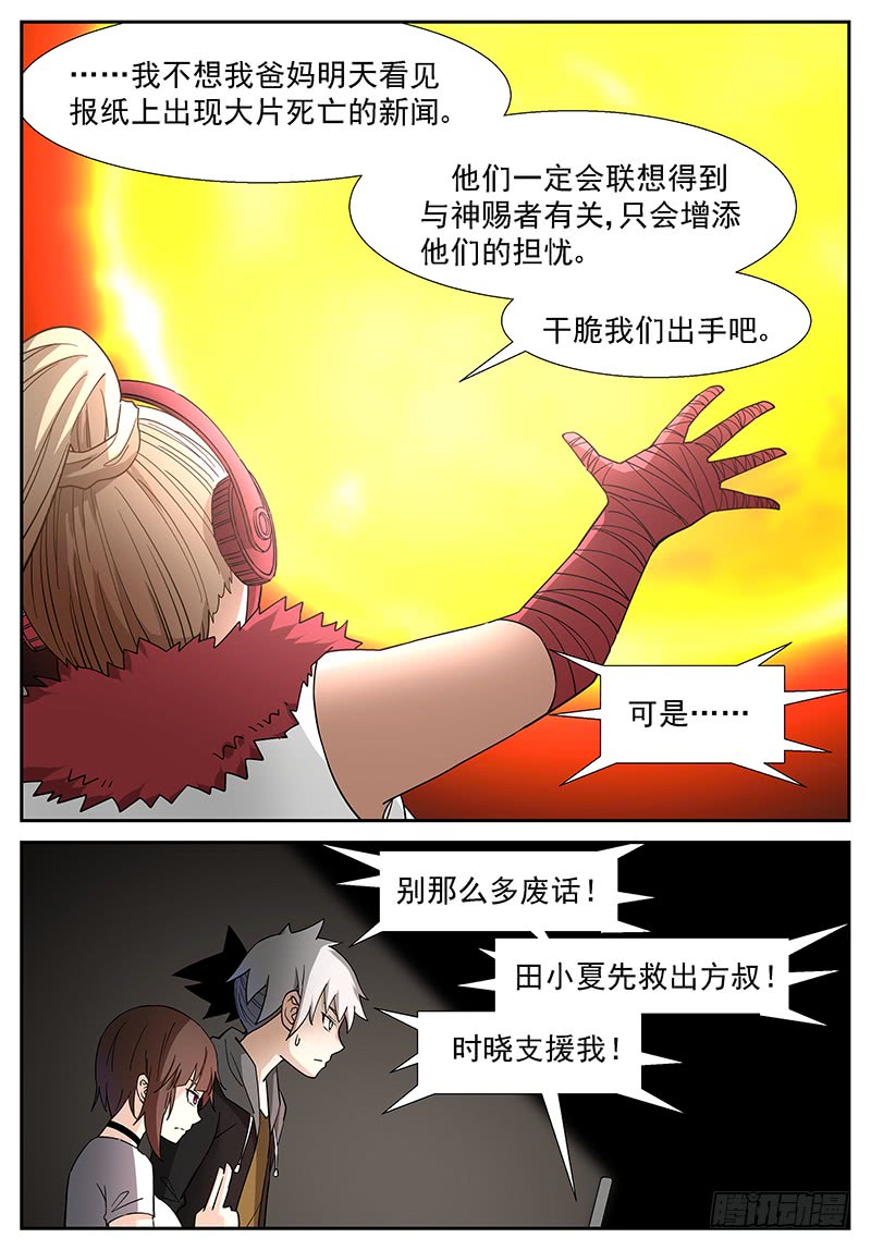 神俑降临撕裂！（内有爆更计划）