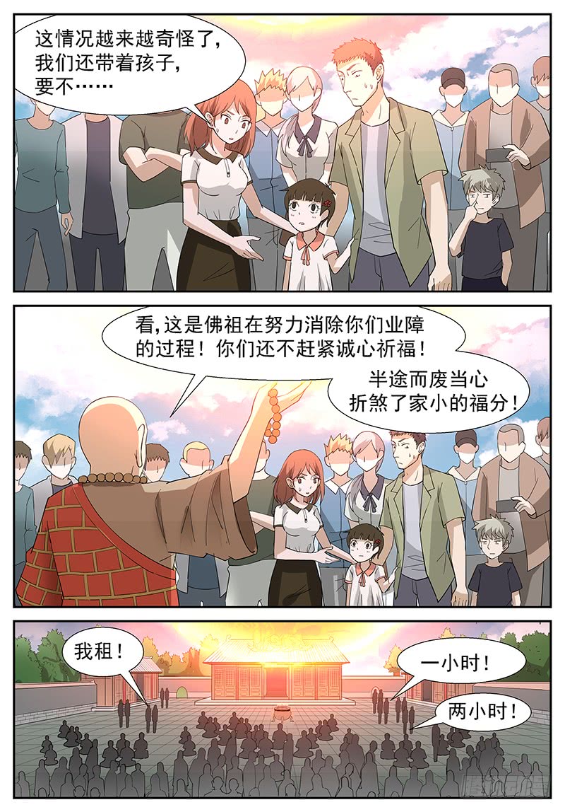 神俑降临撕裂！（内有爆更计划）