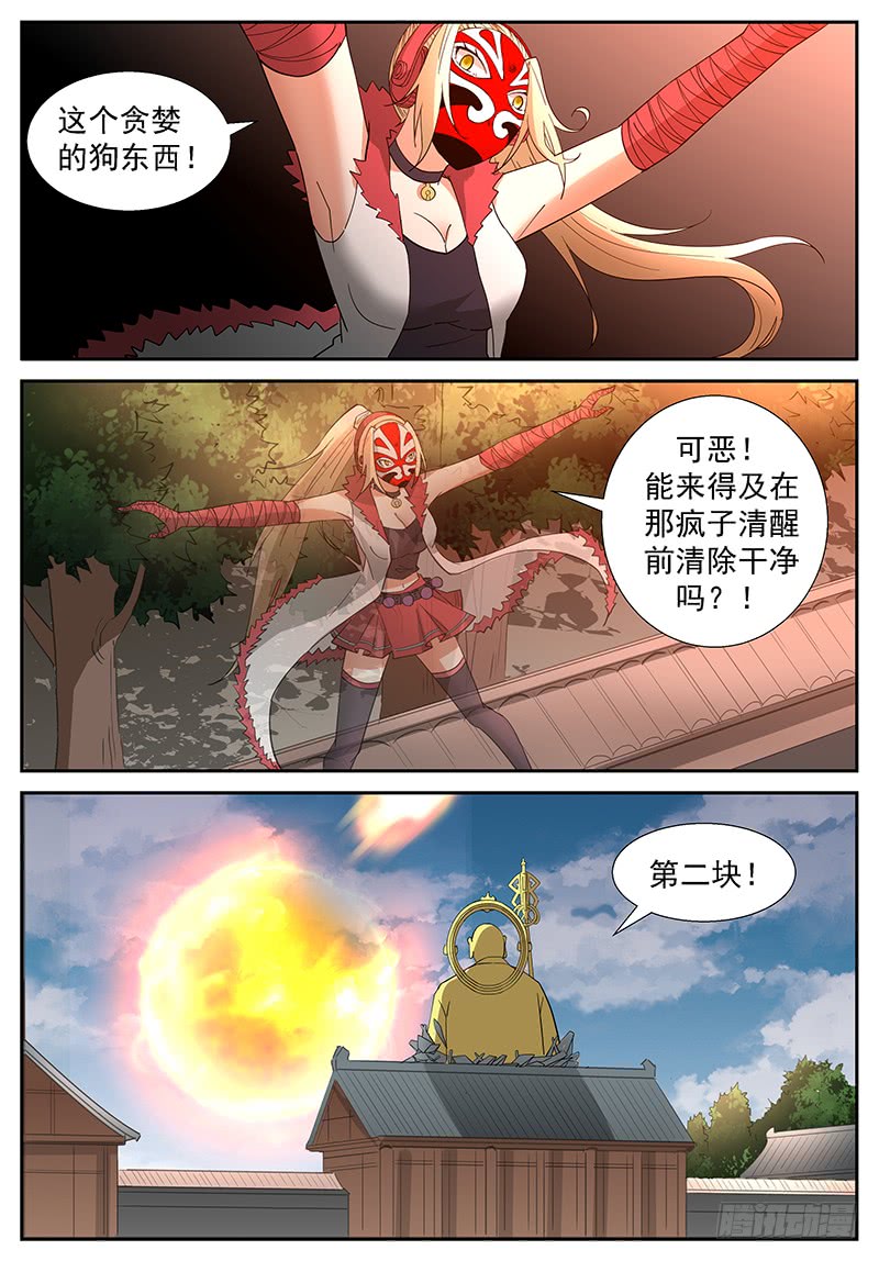 神俑降临撕裂！（内有爆更计划）