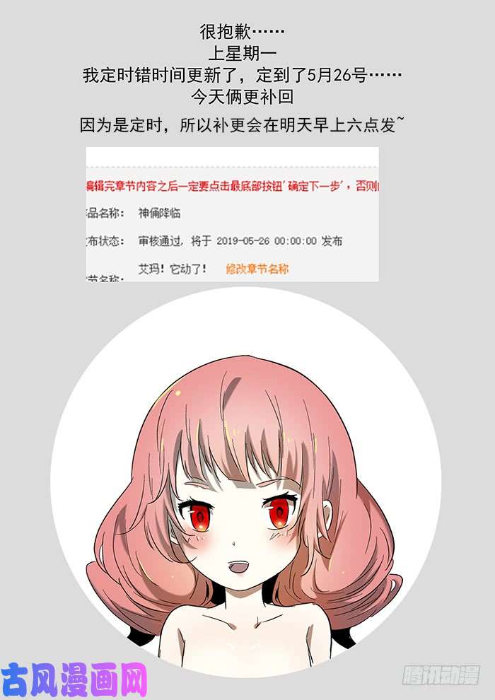 神俑降临艾玛！它动了！