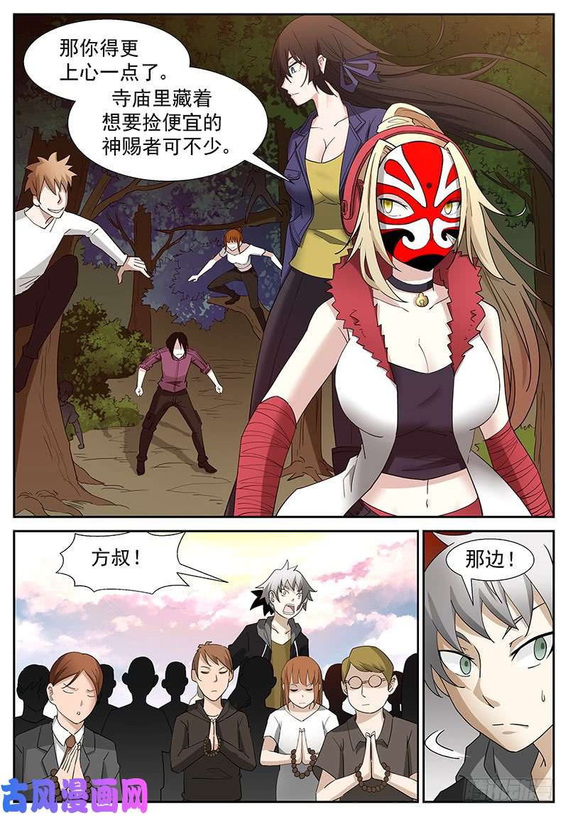 神俑降临艾玛！它动了！