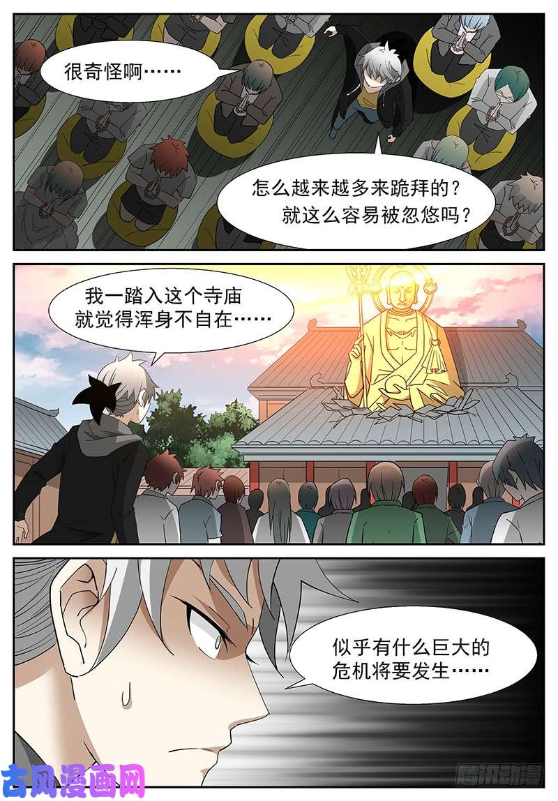 神俑降临艾玛！它动了！