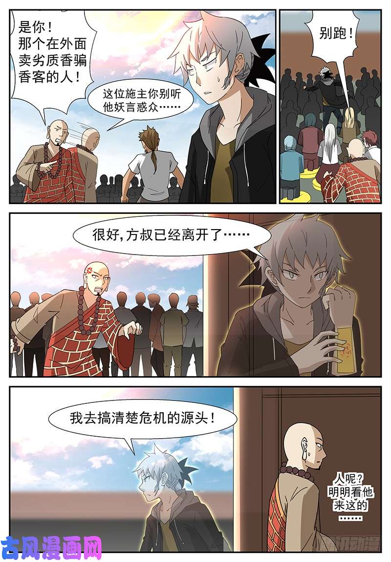 神俑降临艾玛！它动了！