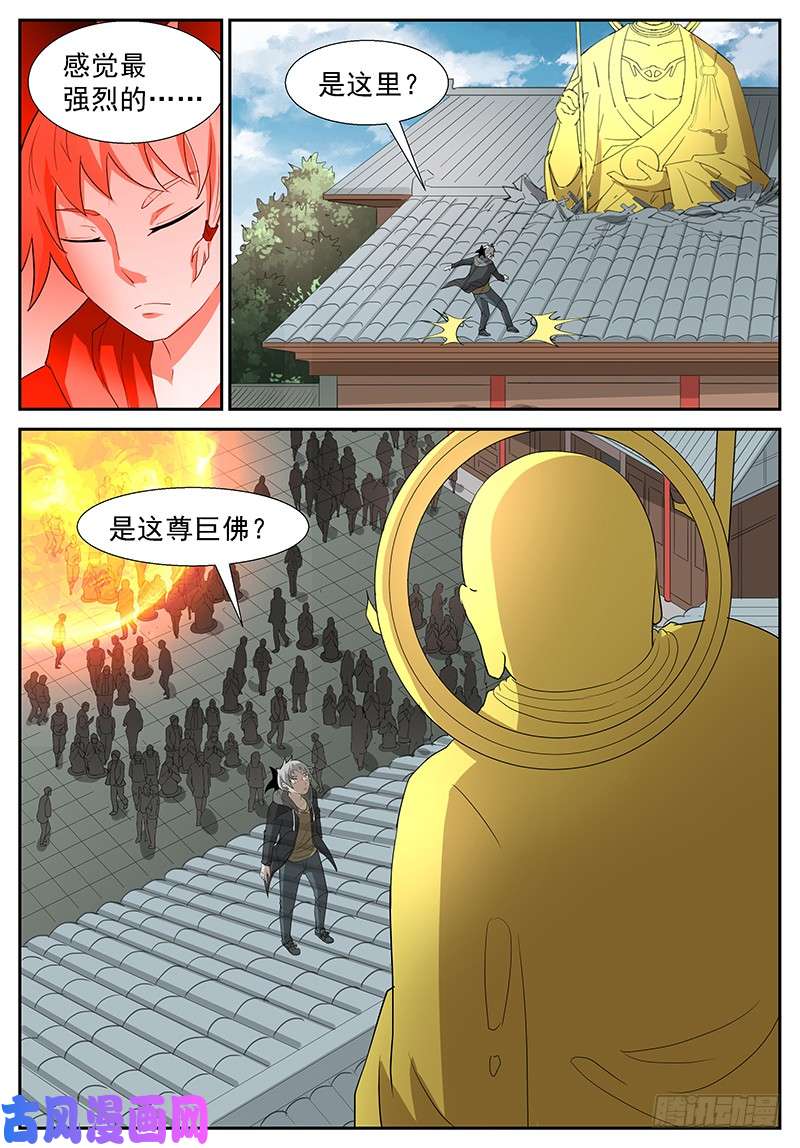 神俑降临艾玛！它动了！