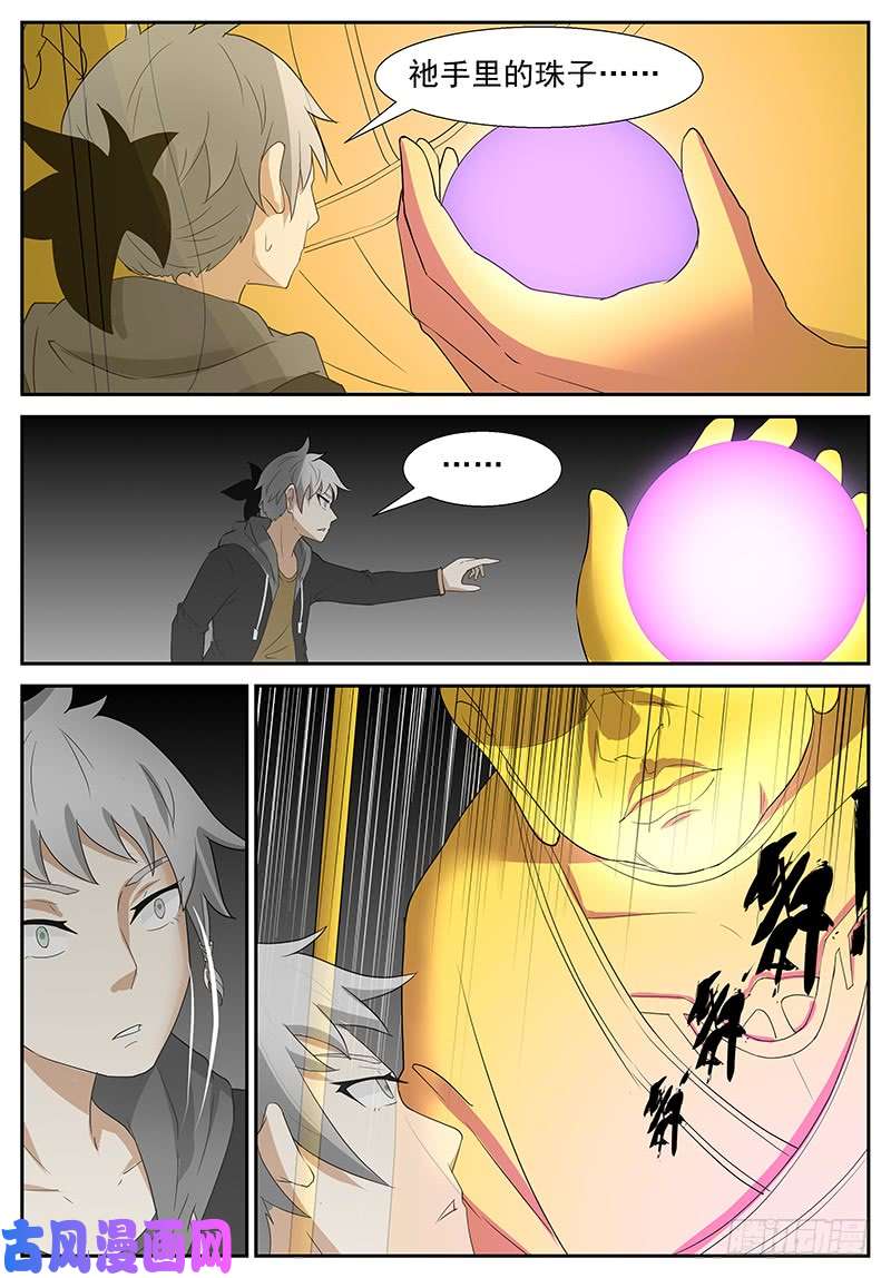 神俑降临艾玛！它动了！