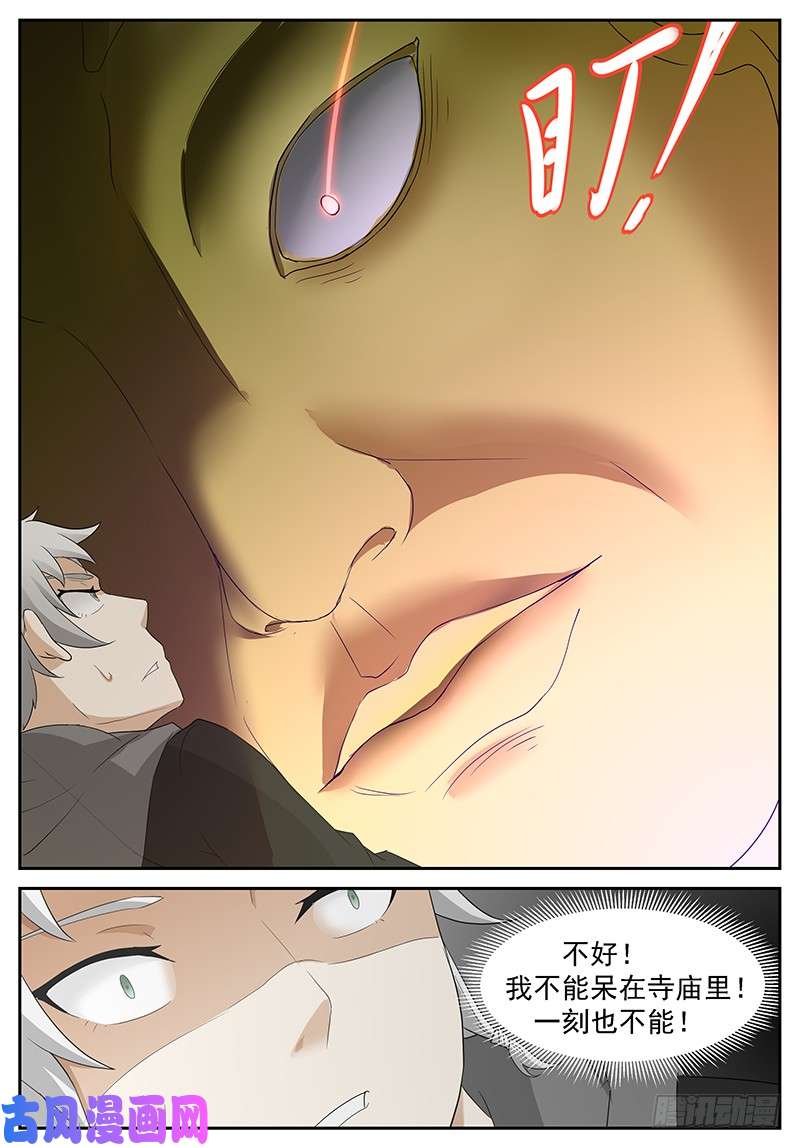 神俑降临艾玛！它动了！