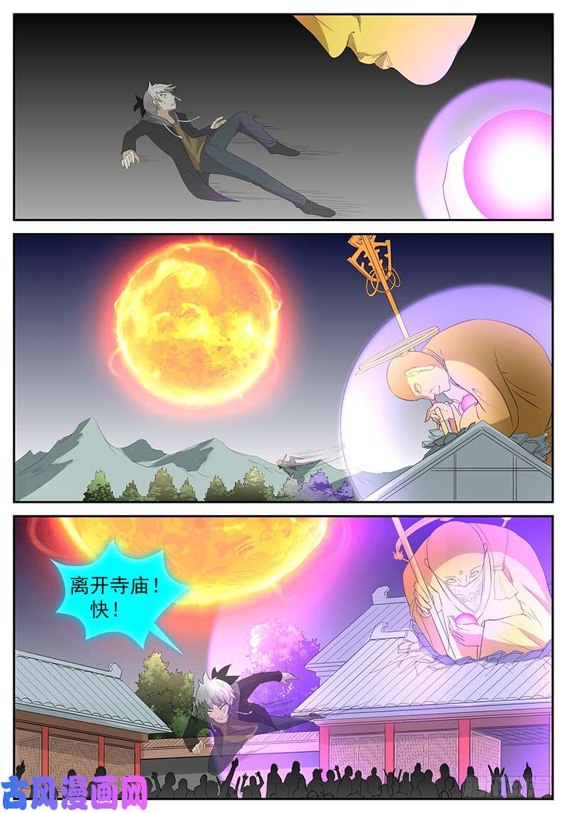 神俑降临艾玛！它动了！