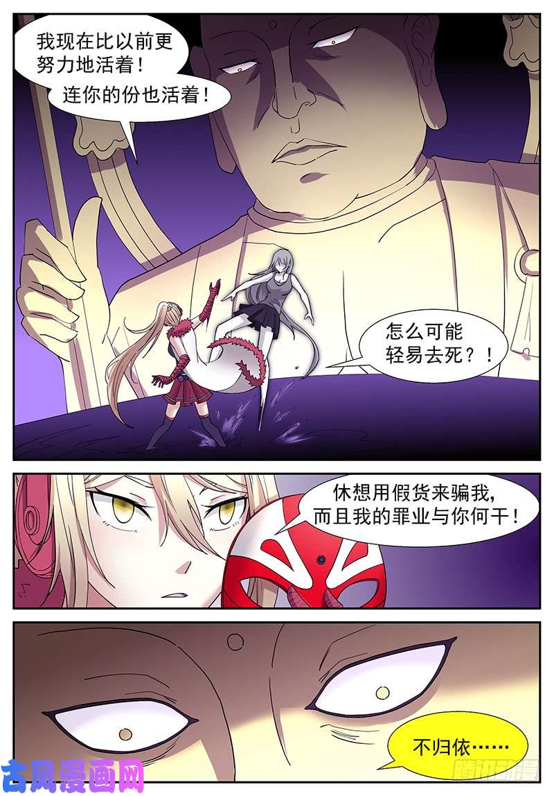 神俑降临好久不见