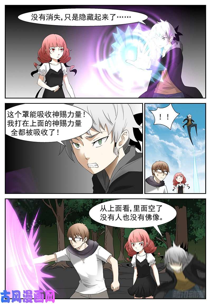 神俑降临好久不见