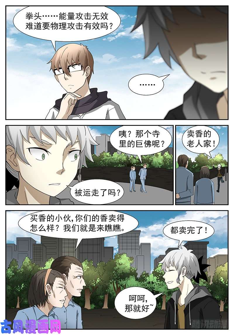 神俑降临好久不见