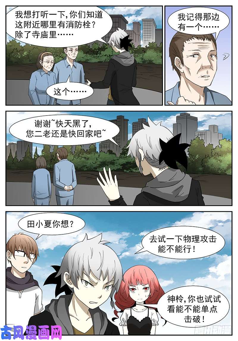 神俑降临好久不见
