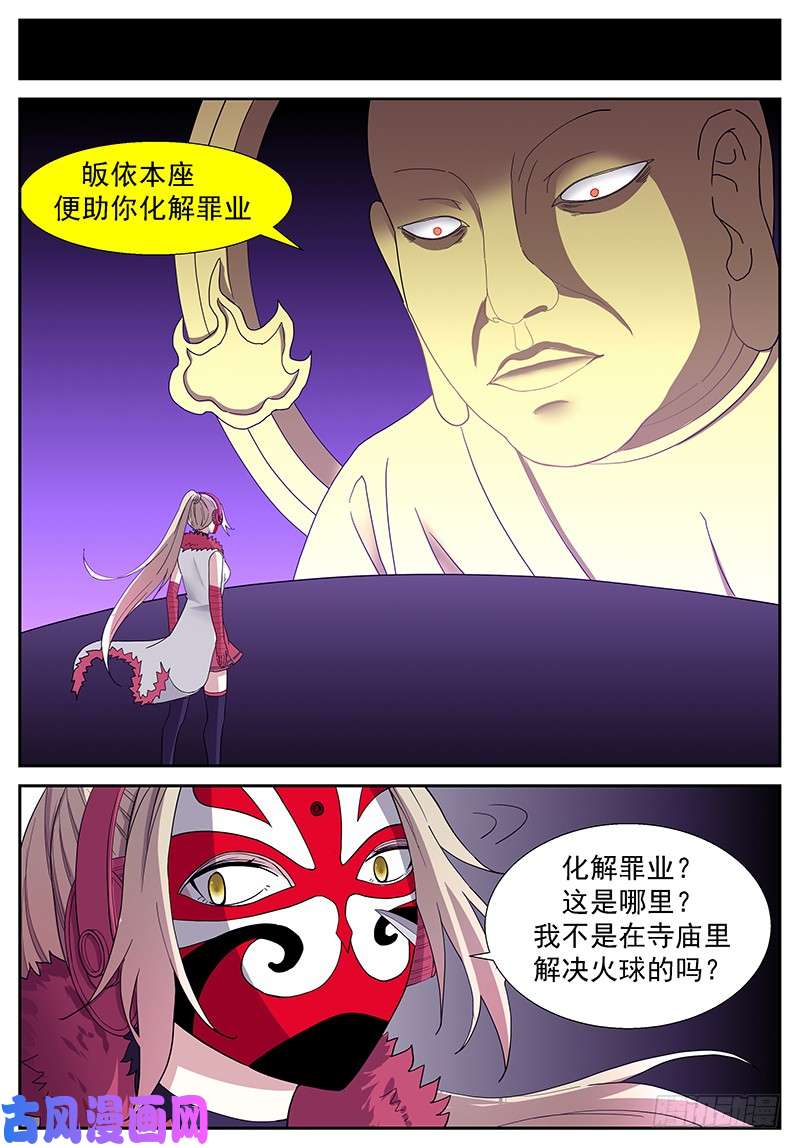 神俑降临好久不见