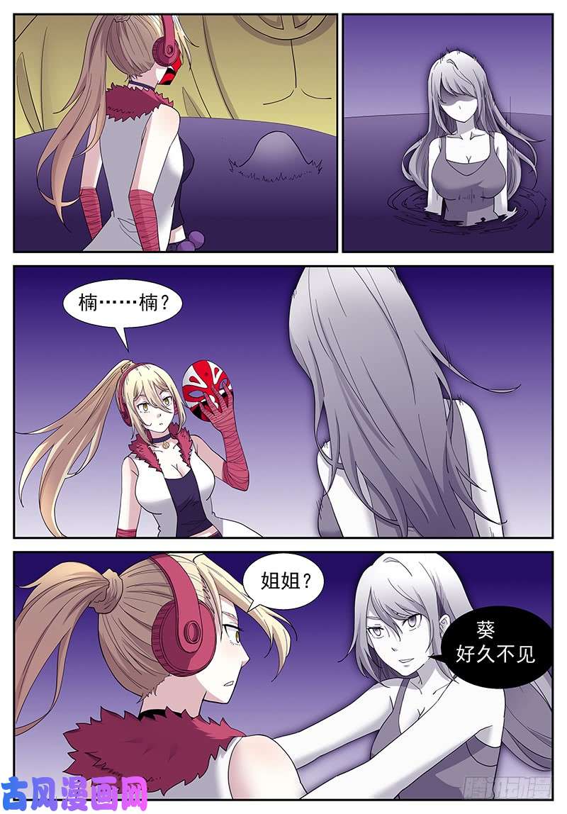 神俑降临好久不见