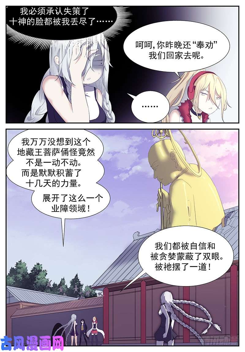 神俑降临你去打我妹妹！