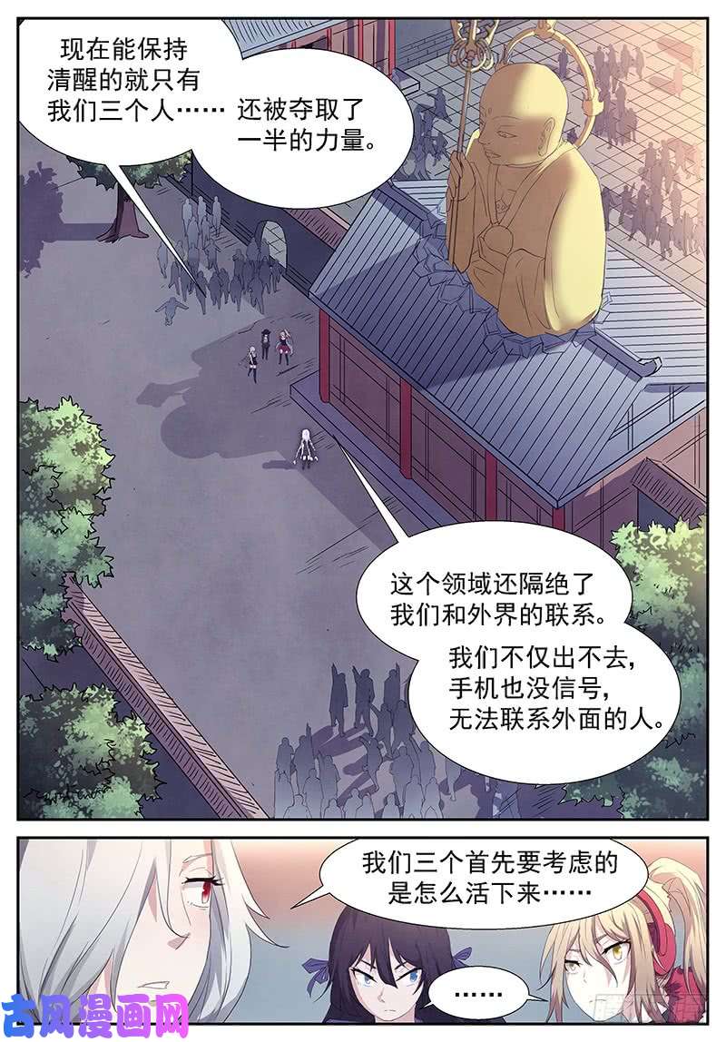 神俑降临你去打我妹妹！