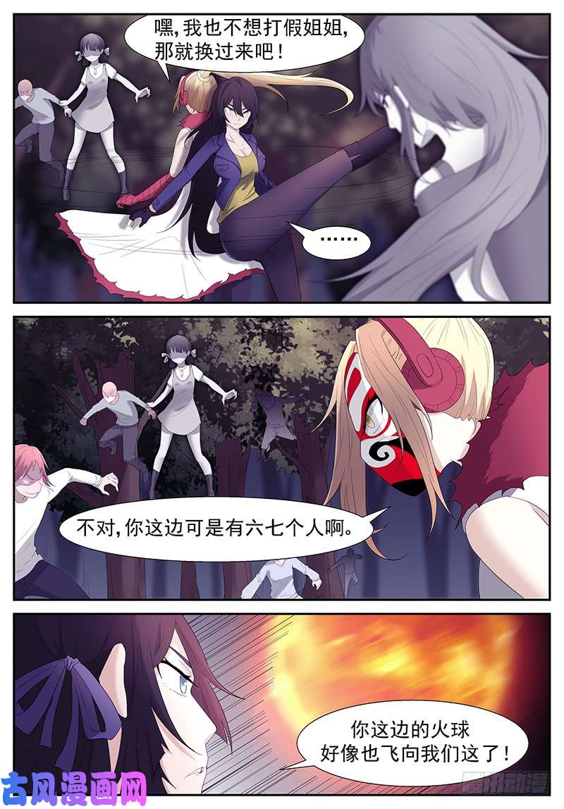 神俑降临你去打我妹妹！