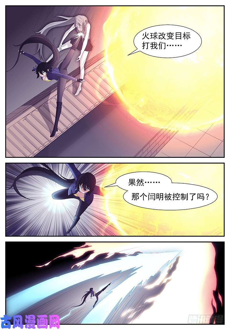 神俑降临你去打我妹妹！