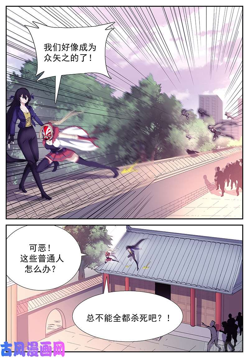 神俑降临你去打我妹妹！