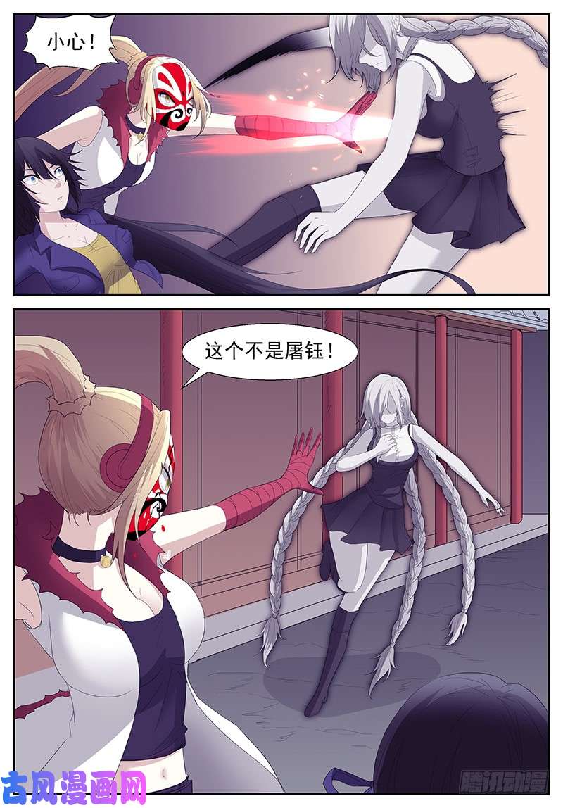 神俑降临你去打我妹妹！