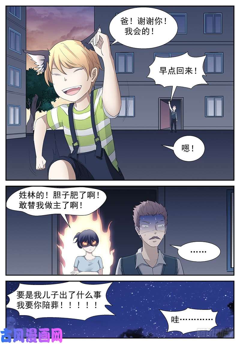 神俑降临咱的儿子变成狗了……