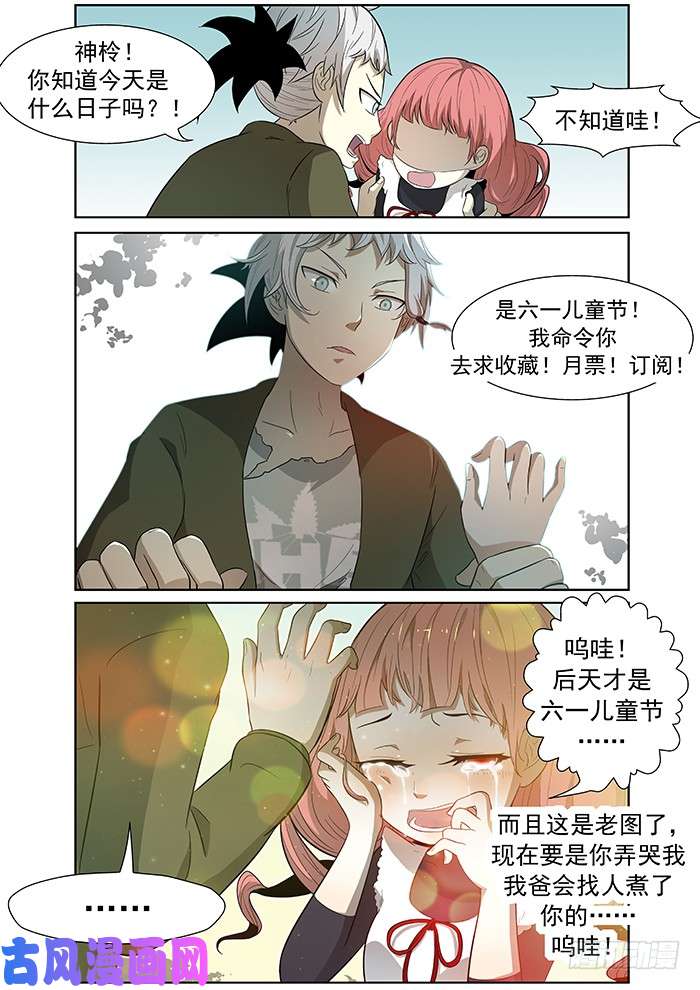 神俑降临咱的儿子变成狗了……