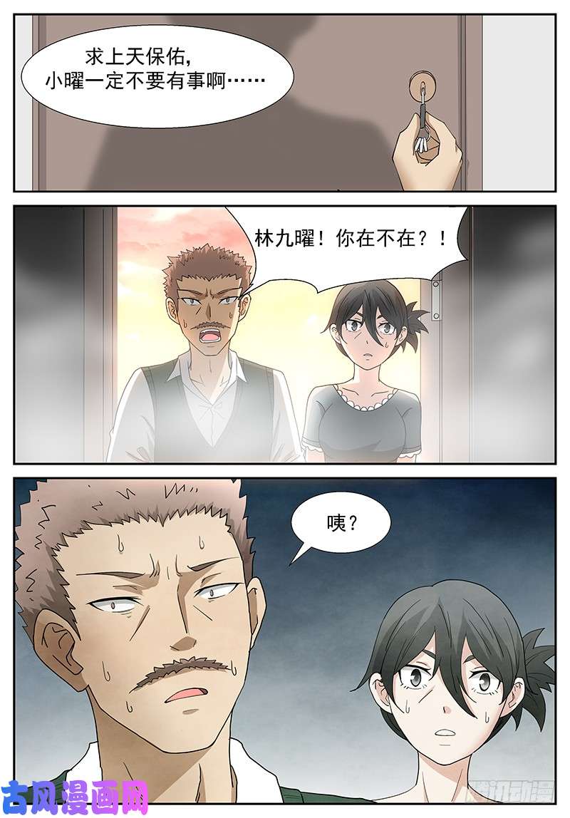 神俑降临咱的儿子变成狗了……