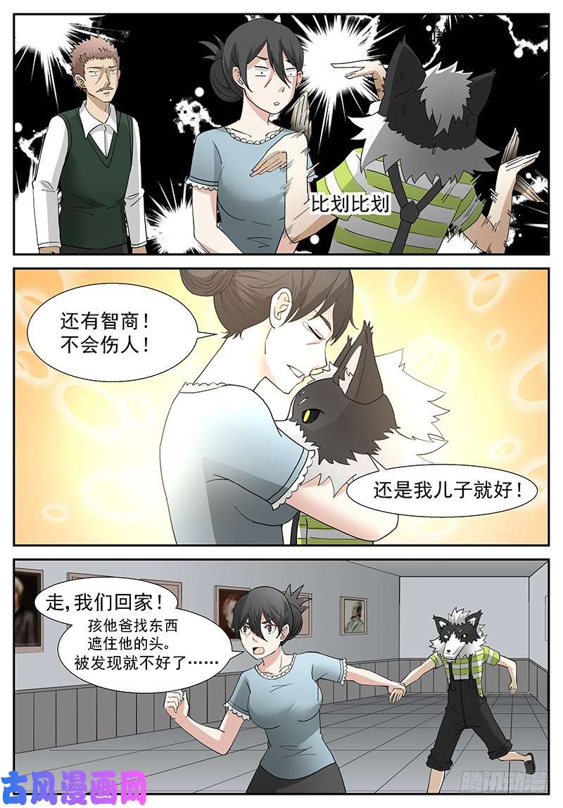 神俑降临咱的儿子变成狗了……