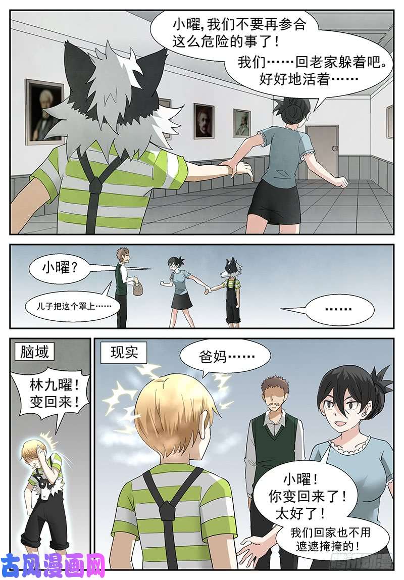 神俑降临咱的儿子变成狗了……