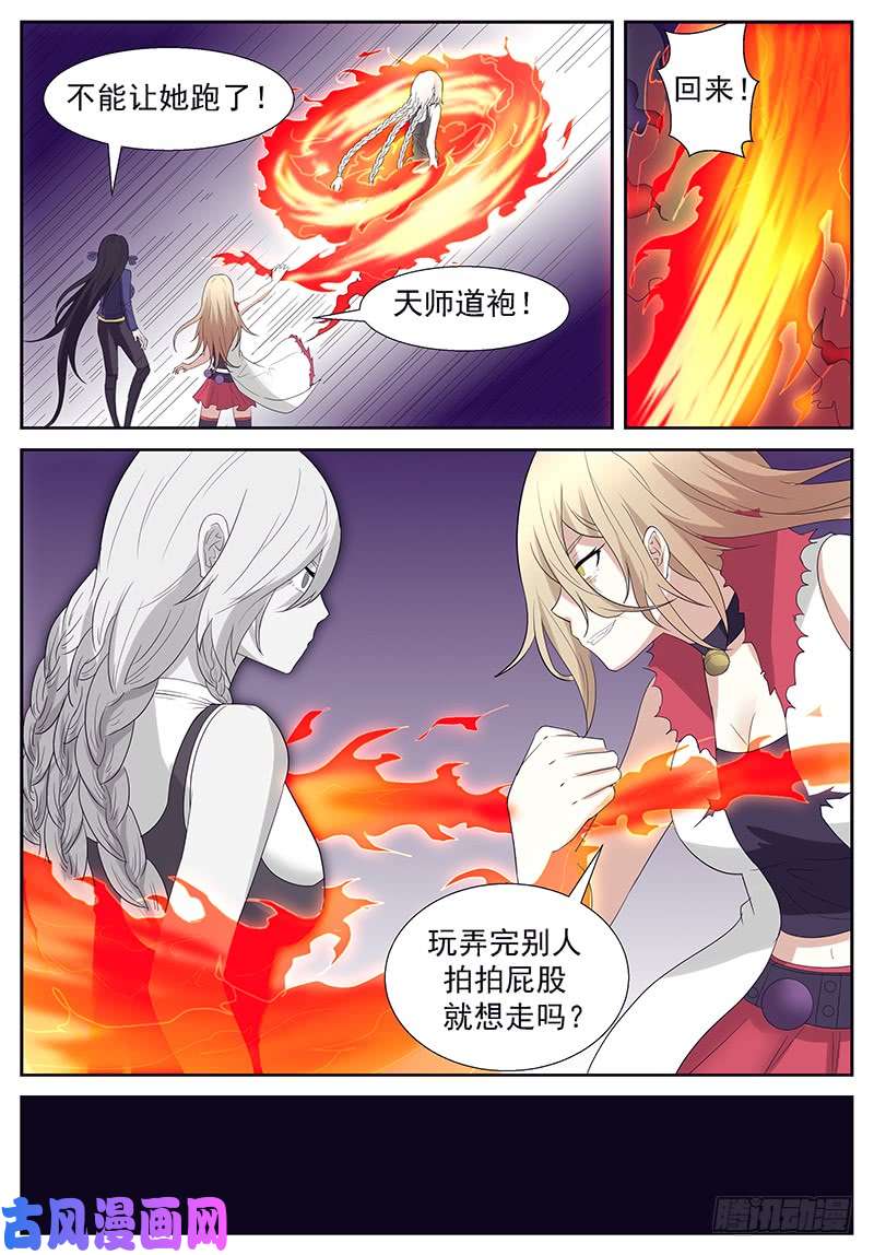 神俑降临玩了人家就想跑？