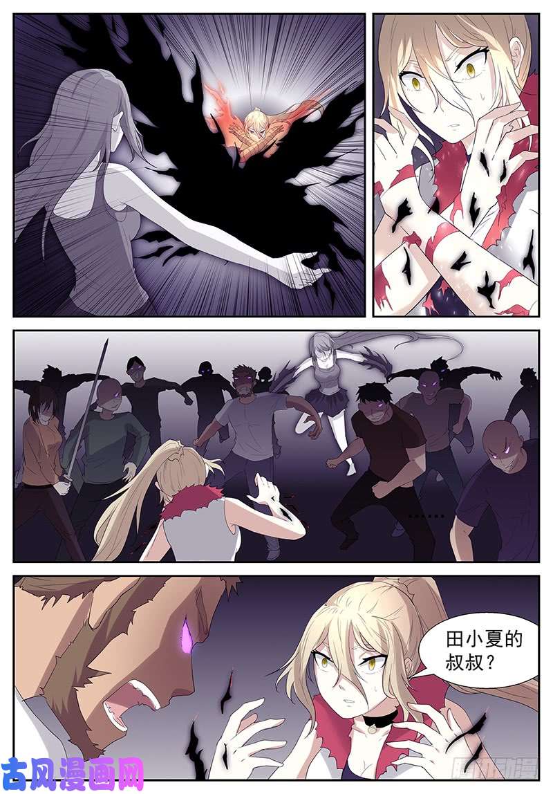 神俑降临玩了人家就想跑？