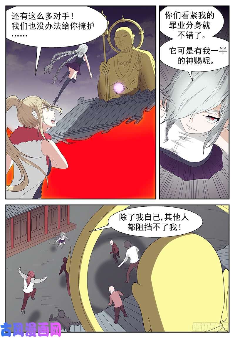 神俑降临玩了人家就想跑？