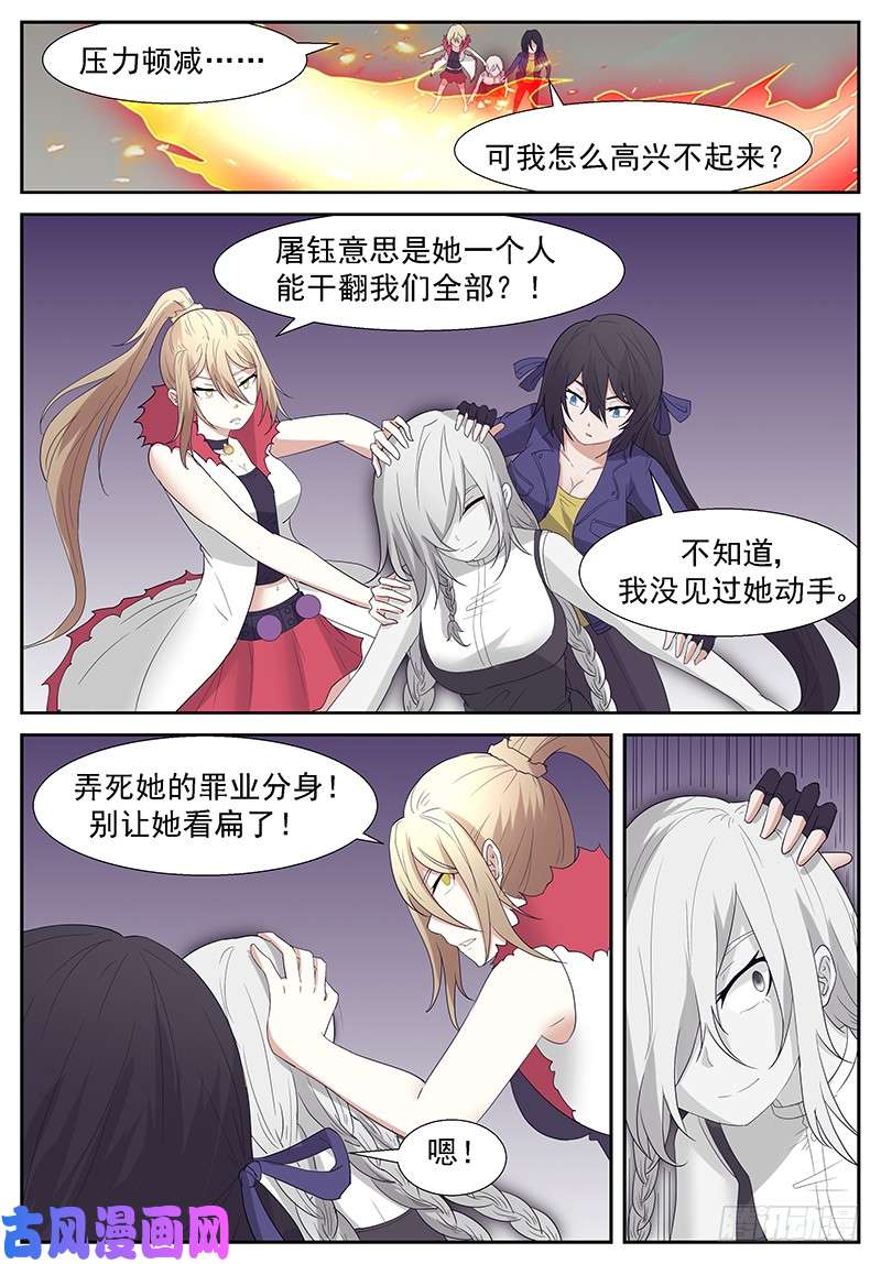 神俑降临玩了人家就想跑？