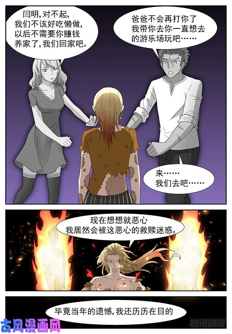 神俑降临重新救赎的机会