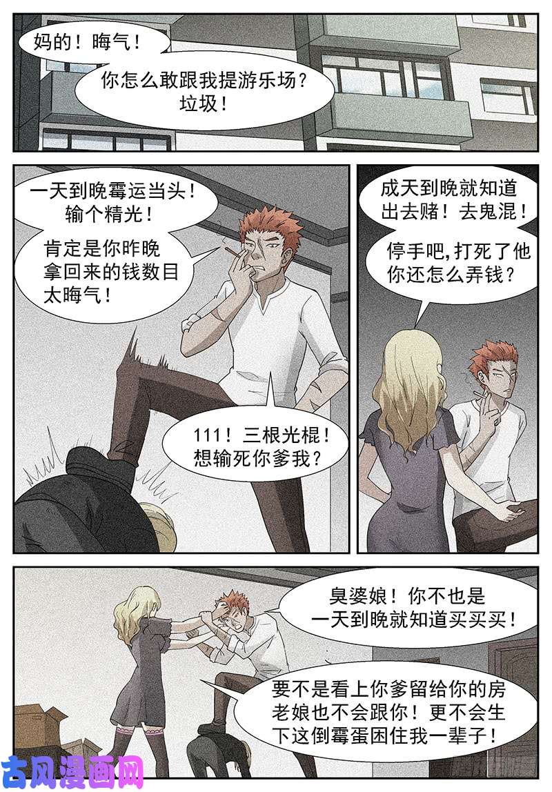 神俑降临重新救赎的机会