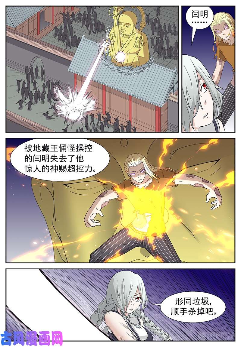 神俑降临重新救赎的机会