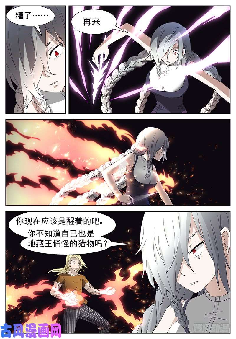 神俑降临重新救赎的机会