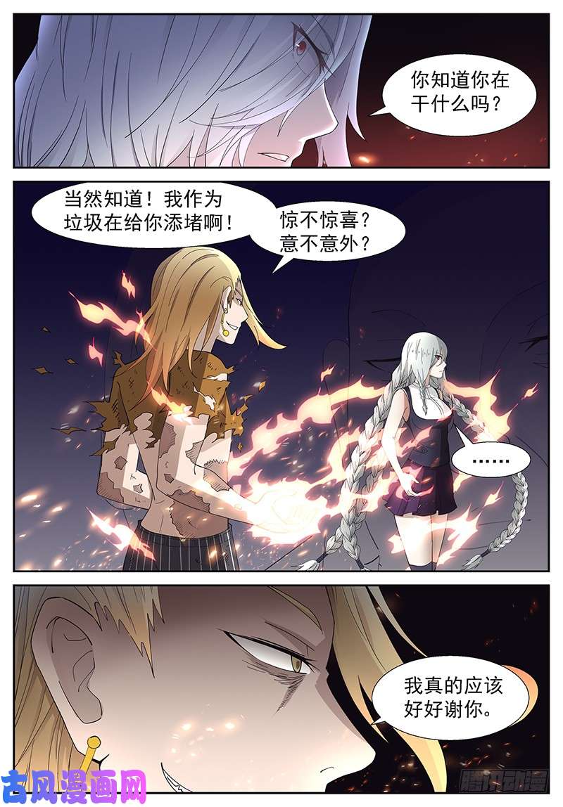 神俑降临重新救赎的机会